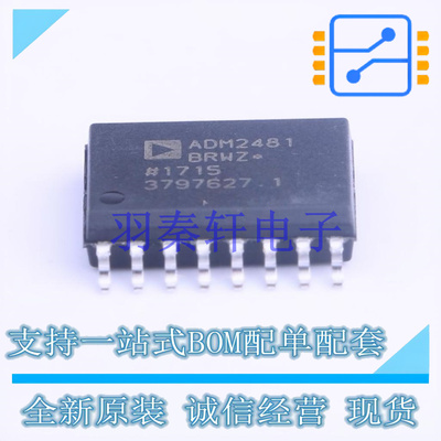数字隔离器 ADM2481BRWZ-RL7 SOIC-16 ADI 全新原装正品