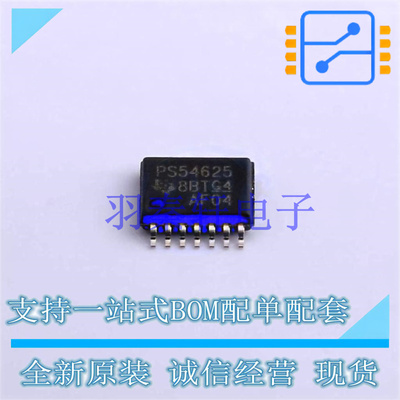 DC-DC电源芯片 TPS54625PWPR HTSSOP-14-EP TI 全新原装进口
