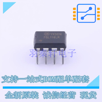 AC-DC控制器和稳压器 FSL116LR PDIP-8 ON 全新原装正品