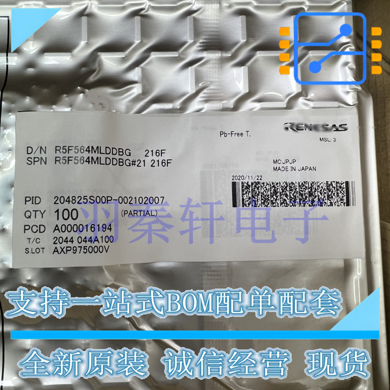 R5F564MLDDBG #21 LFBGA-176 4Mb闪存 512KB RAM 32位微控制器