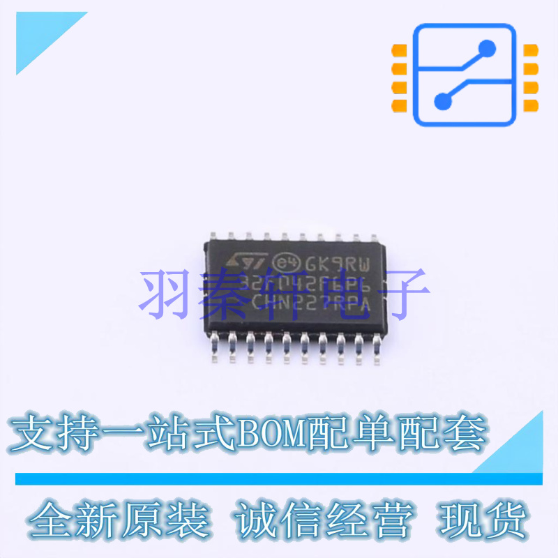 单片机(MCU/MPU/SOC) STM32F042F6P6TR TSSOP-20(4.4x6.5) ST 全