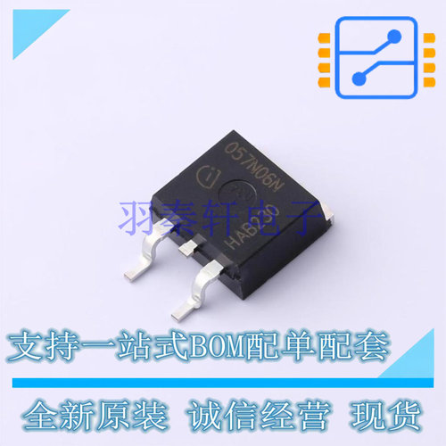场效应管(MOSFET) IPB057N06NATMA1 TO-263-3 全新原装正品