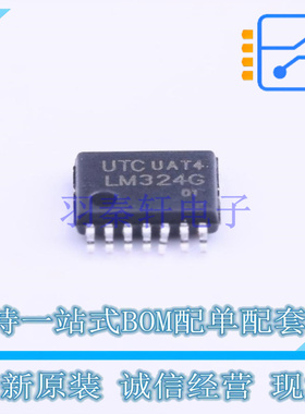 运算放大器 LM324G-P14-R TSSOP-14 UTC 全新原装正品