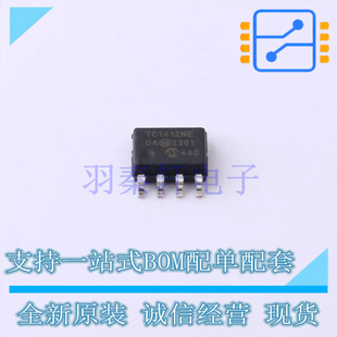 栅极驱动IC TC1412NEOA SOP-8 全新原装正品