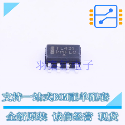 电压基准芯片 TL431CDR2G SOIC-8 ON 全新原装正品