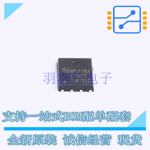 场效应管(MOSFET) NTMFS10N7D2C PQFN-8 ON 全新原装正品