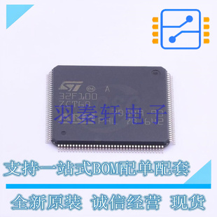 单片机 LQFP 全新原 STM32F100ZCT6B 20x20 SOC MPU MCU 144