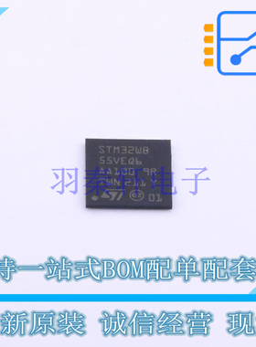 单片机(MCU/MPU/SOC) STM32WB55VEQ6 BGA-129 ST 全新原装正品