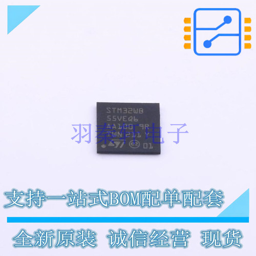 单片机(MCU/MPU/SOC) STM32WB55VEQ6 BGA-129 ST 全新原装正品