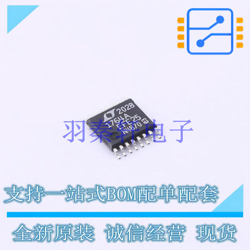 线性稳压器(LDO) LT1764AEFE-2.5#PBF TSSOP-16 ADI 全新原装进口