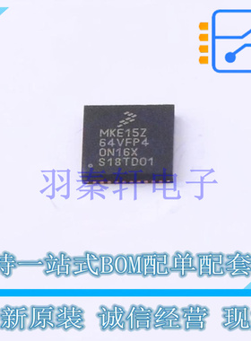 单片机(MCU/MPU/SOC) MKE15Z64VFP4 HVQFN-40 全新原装进口