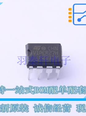 AC-DC控制器和稳压器 VIPER27HN DIP-7 ST 全新原装正品