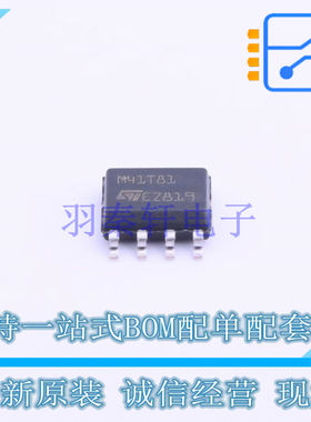 实时时钟RTC M41T81M6F SOIC-8 ST 全新原装正品