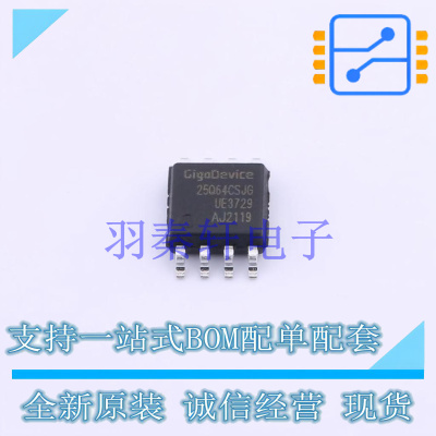 NOR FLASH GD25Q64CSJGR SOP-8208mil GD 全新原装正品