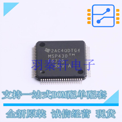 单片机(MCU/MPU/SOC) MSP430F6726IPNR LQFP-80 TI 全新原装进口