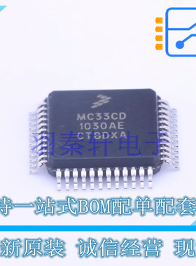 其他接口 MC33CD1030AE LQFP-48 全新原装进口