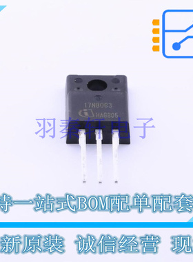 场效应管(MOSFET) SPA17N80C3 TO-220F-3 全新原装正品