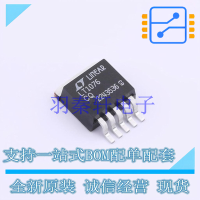 DC-DC电源芯片 LT1076CQ#TRPBF TO-263-5 ADI 全新原装正品