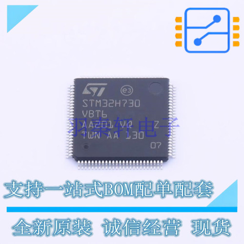 单片机(MCU/MPU/SOC) STM32H730VBT6 LQFP-100 ST 全新进口