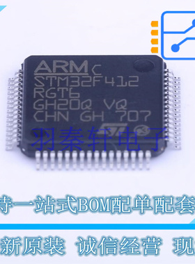 单片机(MCU/MPU/SOC) STM32F412RGT6 LQFP-64(10x10) ST 全新原装