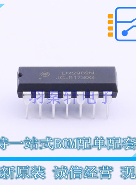 运算放大器 LM2902NG PDIP-14 ON 全新原装正品