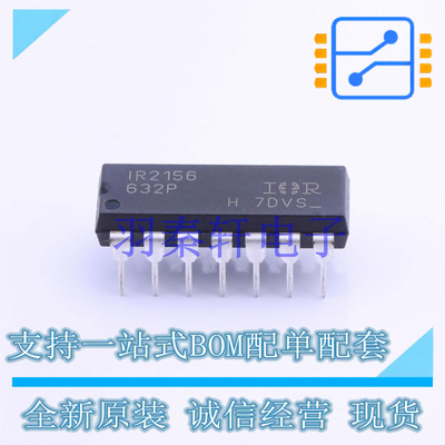 栅极驱动IC IR2156PBF DIP-14 全新原装进口