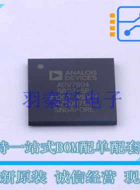 视频接口芯片 ADV7604BBCZ-5P BGA-260 ADI 全新原装进口