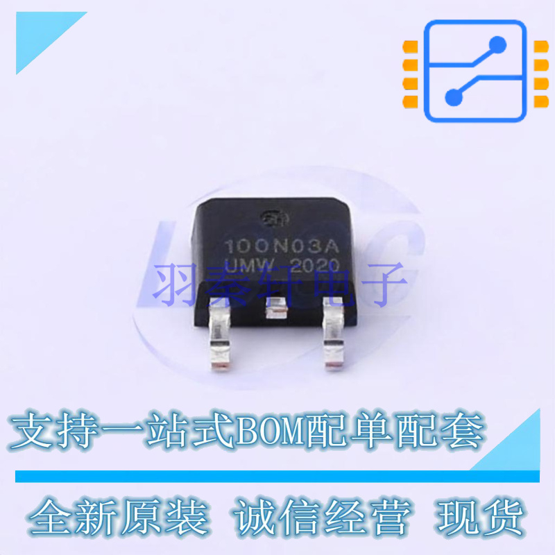 场效应管(MOSFET) 100N03A TO-252 UMW 全新原装正品