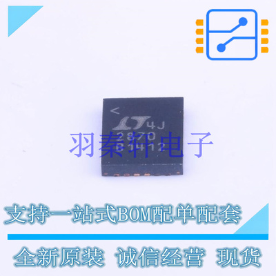 RS-485/RS-422芯片 LTC2870IUFD#PBF QFN-28 ADI 全新原装进口
