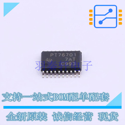 线性稳压器(LDO) TPS76701QPWPR HTSSOP-20 TI 全新原装正品