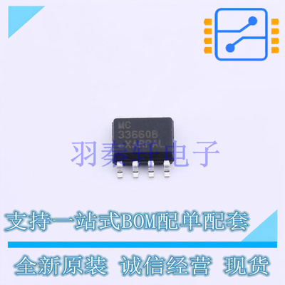 其他接口 MC33660BEFR2 SOIC-8 全新原装进口