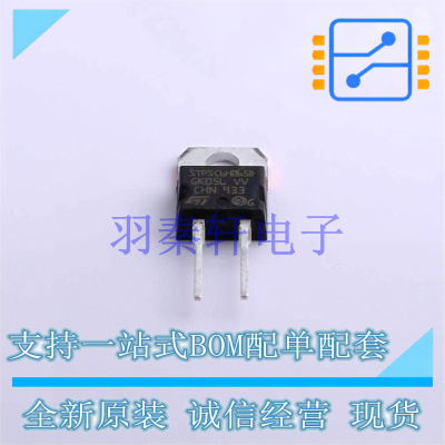 肖特基二极管 STPSC6H065D TO-220AC ST 全新原装进口