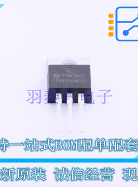 场效应管(MOSFET) CSD19501KCS TO-220 TI 全新原装正品