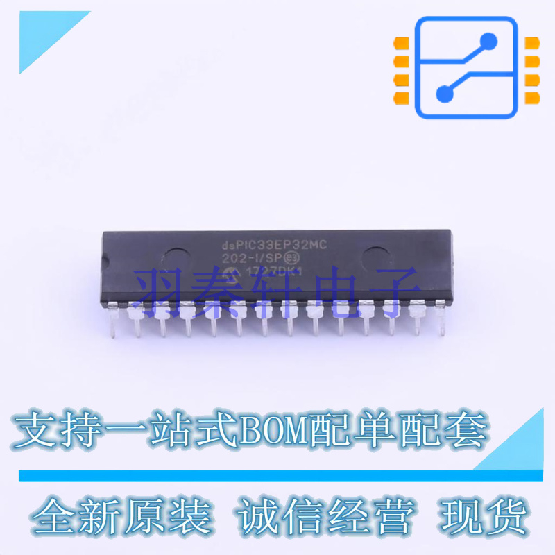 单片机(MCU/MPU/SOC) DSPIC33EP32MC202-I/SP SPDIP-28 全新原装
