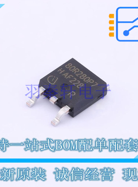 场效应管(MOSFET) IPD80R280P7 TO-252-3 全新原装正品