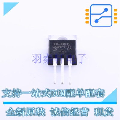 场效应管(MOSFET) IRLB4030PBF TO-220 全新原装正品