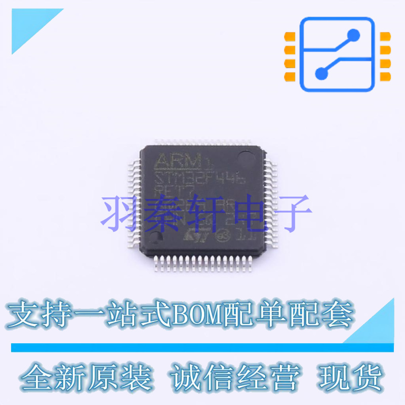 单片机(MCU/MPU/SOC) STM32F446RET7 LQFP-64(10x10) ST 全新原装