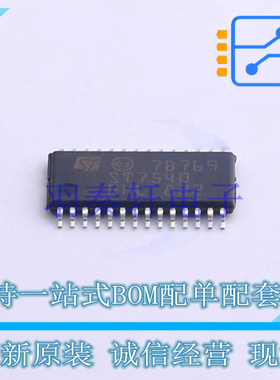 缓冲器/驱动器/收发器 ST7540 TSSOP-28 ST 全新原装进口