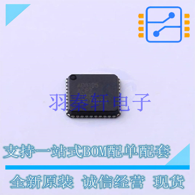 音频接口芯片 AD8195ACPZ LFCSP-40 ADI 全新原装正品