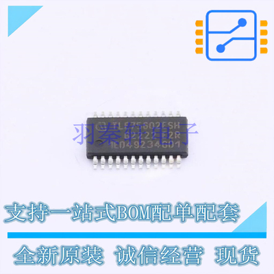 功率电子开关 TLE75602-ESH TSDSO-24 全新原装正品