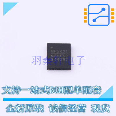 DC-DC电源芯片 MPQ8645PGVT-0000-Z TQFN-25 MPS 全新原装正品