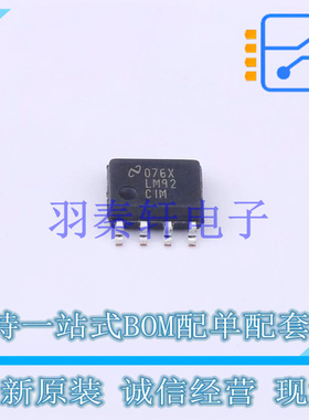温度传感器 LM92CIMX/NOPB SOIC-8 TI 全新原装进口
