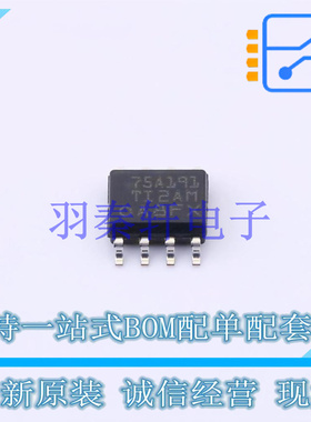 RS-485/RS-422芯片 SN75ALS191DR SOIC-8 TI 全新原装进口