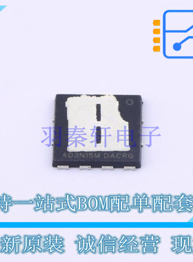 场效应管(MOSFET) NTMTSC4D3N15MC TDFN-8-W ON 全新原装正品