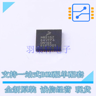 单片机(MCU/MPU/SOC) MKE15Z64VFP4 HVQFN-40 NXP 全新原装正品
