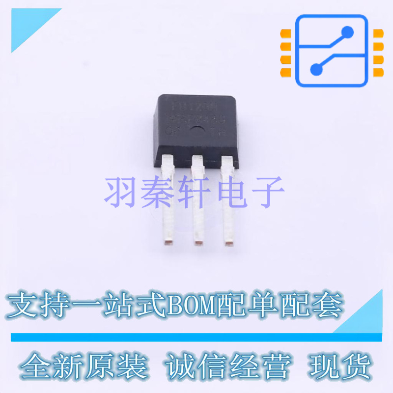 场效应管(MOSFET) IRFU120NPBF TO-251(IPAK) 全新原装正品