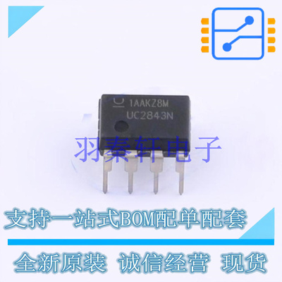 AC-DC控制器和稳压器 UC2843N DIP-8 TI 全新原装进口
