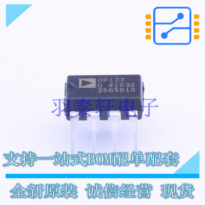 精密运放 OP177GPZ DIP-8 ADI 全新原装进口