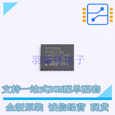 单片机(MCU/MPU/SOC) STM32L443CCU6 UFQFPN-48 ST 全新原装正品