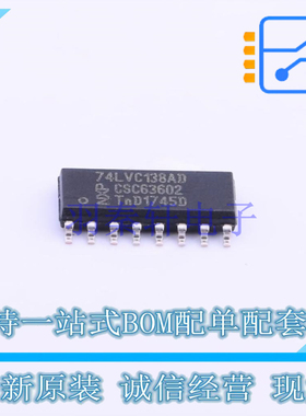 信号开关/编解码器/多路复用器 74LVC138AD118 SOIC-16 Nexperia